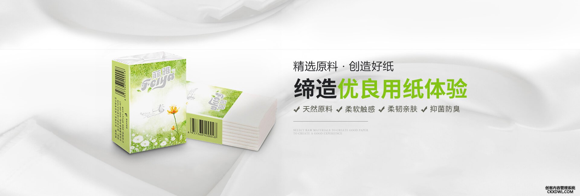 武漢一次性紙巾